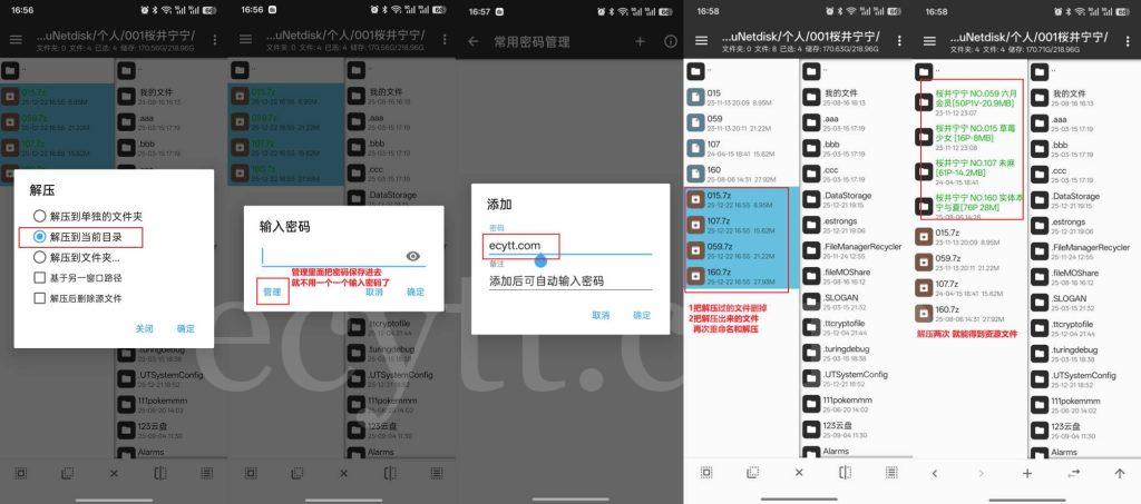 图片[2]-使用教程-二次元天堂