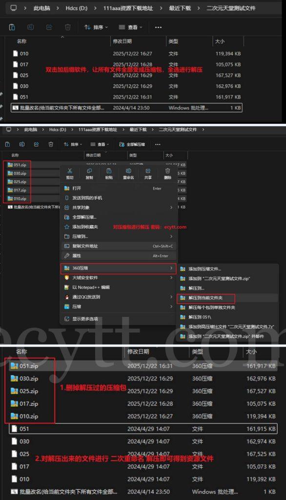 图片[4]-使用教程-二次元天堂