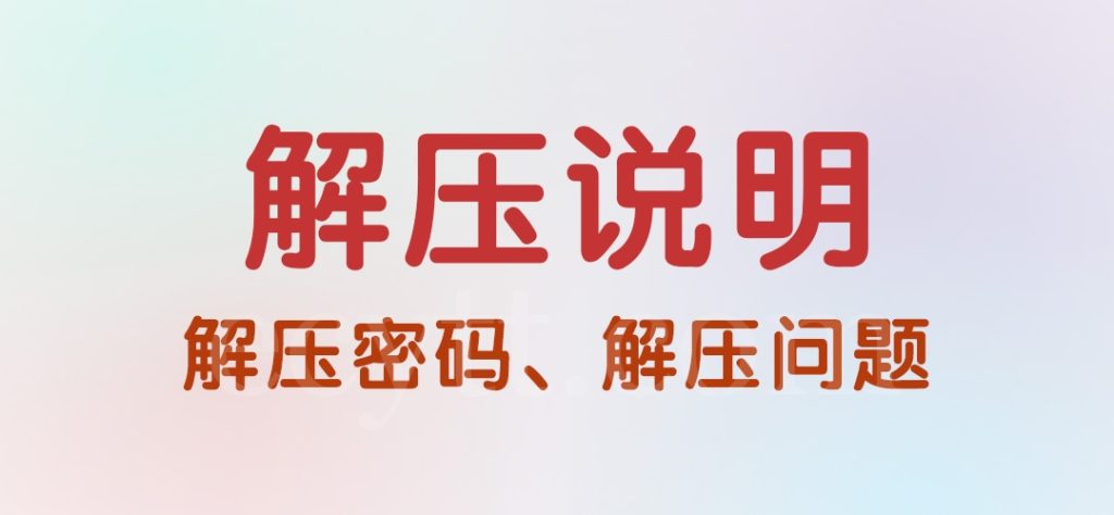 使用教程-二次元天堂