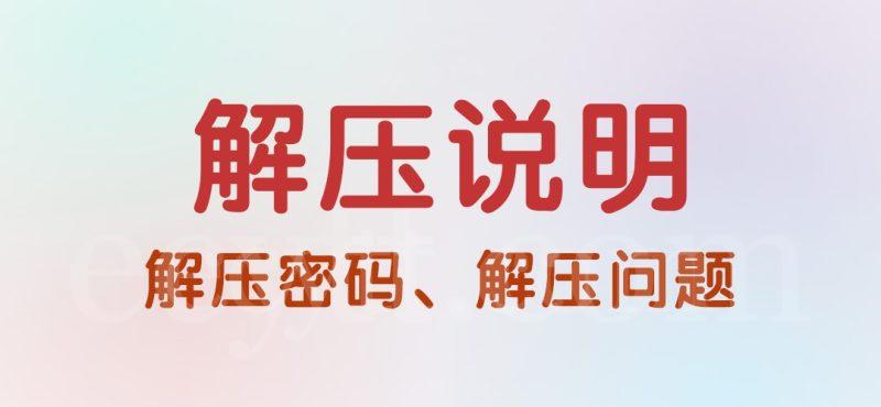 使用教程-二次元天堂