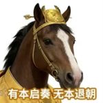 ha ha的头像-二次元天堂